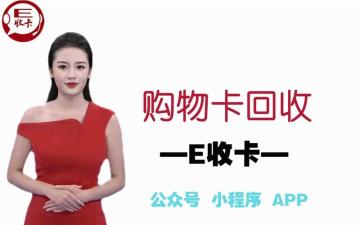 瑞祥商联卡怎么回收？2025年最新行情分析 微信搜索公众号 回收