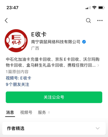 轻松变现沃尔玛购物卡：探索高效回收转让平台 沃尔玛 回收