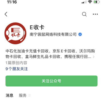 天猫超市卡/享淘卡回收变现，选择专业平台让价值重生 天猫 回收