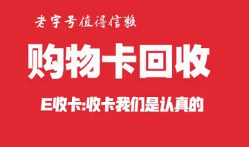 2025年星巴克星礼卡回收价格解析与平台选择指南