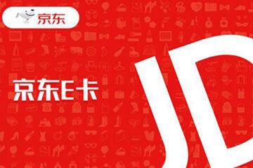 揭秘京东E卡回收转让的那些关键细节，让你轻松避坑！ 京东 回收
