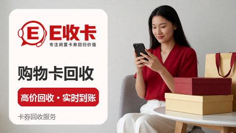 新方法：盒马鲜生卡回收实用经