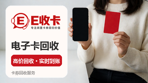 两种途径搞定大润发购物卡回收不犯愁