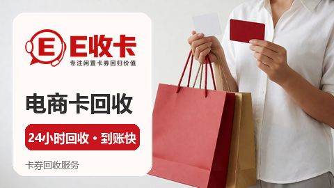 麦德龙卡回收相关的平台选择标准实用指南