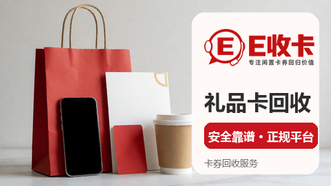支付宝消费券回收 体验顺畅秒到账超省心