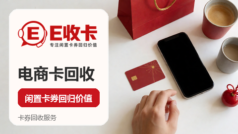 中石化充值卡回收怎么回收才靠谱