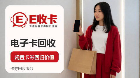 物美卡回收注意事项盘点，附实用避坑技巧