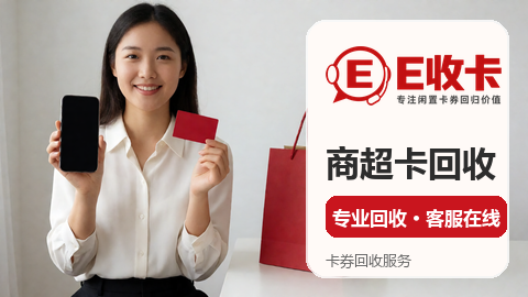 微信立减金回收哪里划算？这份渠道比价方法请收好