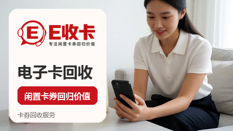 回收新方法：文峰大世界购物卡回收实用攻略