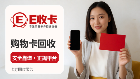加油卡回收平台测评指南，几步教你轻松上手