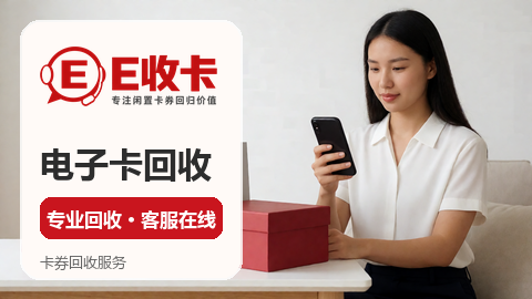 盒马鲜生礼品卡回收价格怎么看我摸清了