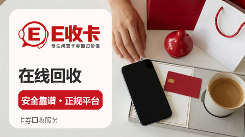 百联卡回收哪里稳妥？这篇讲清楚