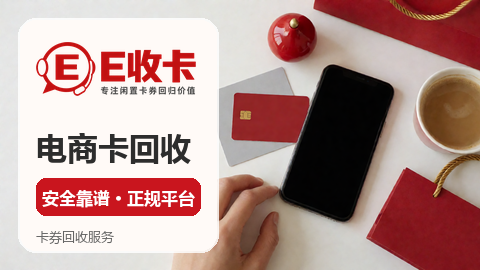 苏果超市卡回收哪里好？实用操作指南
