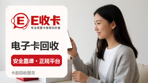 瑞祥全球购卡回收一般几折2026行情解析