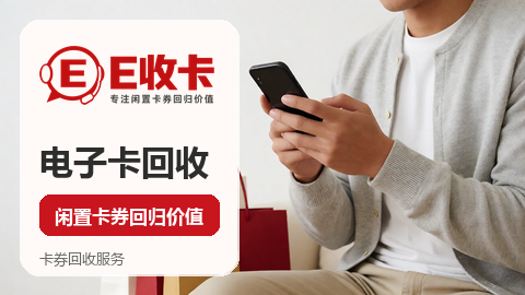 百联卡回收估价怎么做？实用步骤来了
