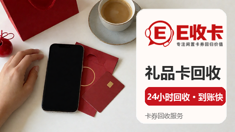 银泰百货卡回收秒到账，实用招数看这里