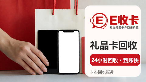 重百世纪卡回收价格多少正常一看便知