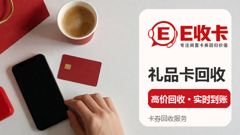回收哪里好？携程任我行卡回收实用说明