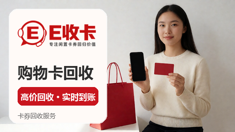 美通卡回收步骤详解与安全操作要点