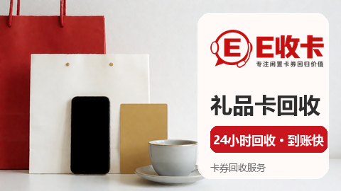 加油卡回收价格多少正常？搞懂这几点不踩坑