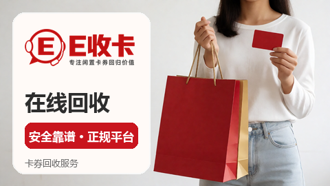 华润万家卡回收上回收排行榜干货