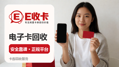 瑞祥黑金卡回收怎么回收？今年实用操作指南
