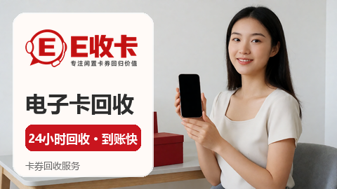 瑞祥商联卡回收价格高，我们怎么做到的？