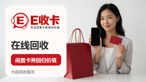 支付宝红包回收怎么挑平台？这份推荐值得看