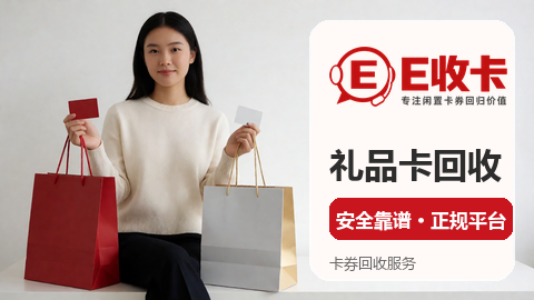 沃尔玛卡回收找专业平台靠谱吗