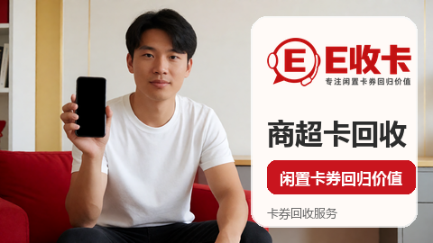 微信立减金回收折扣怎么算才不亏