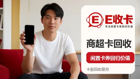微信立减金回收折扣怎么算才不亏