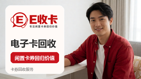瑞祥白金卡回收如何秒到账实测分享
