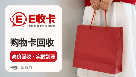 支付宝红包套装回收实用操作讲解