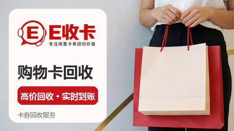 山东一卡通回收正规渠道怎么选，2026年实操指南
